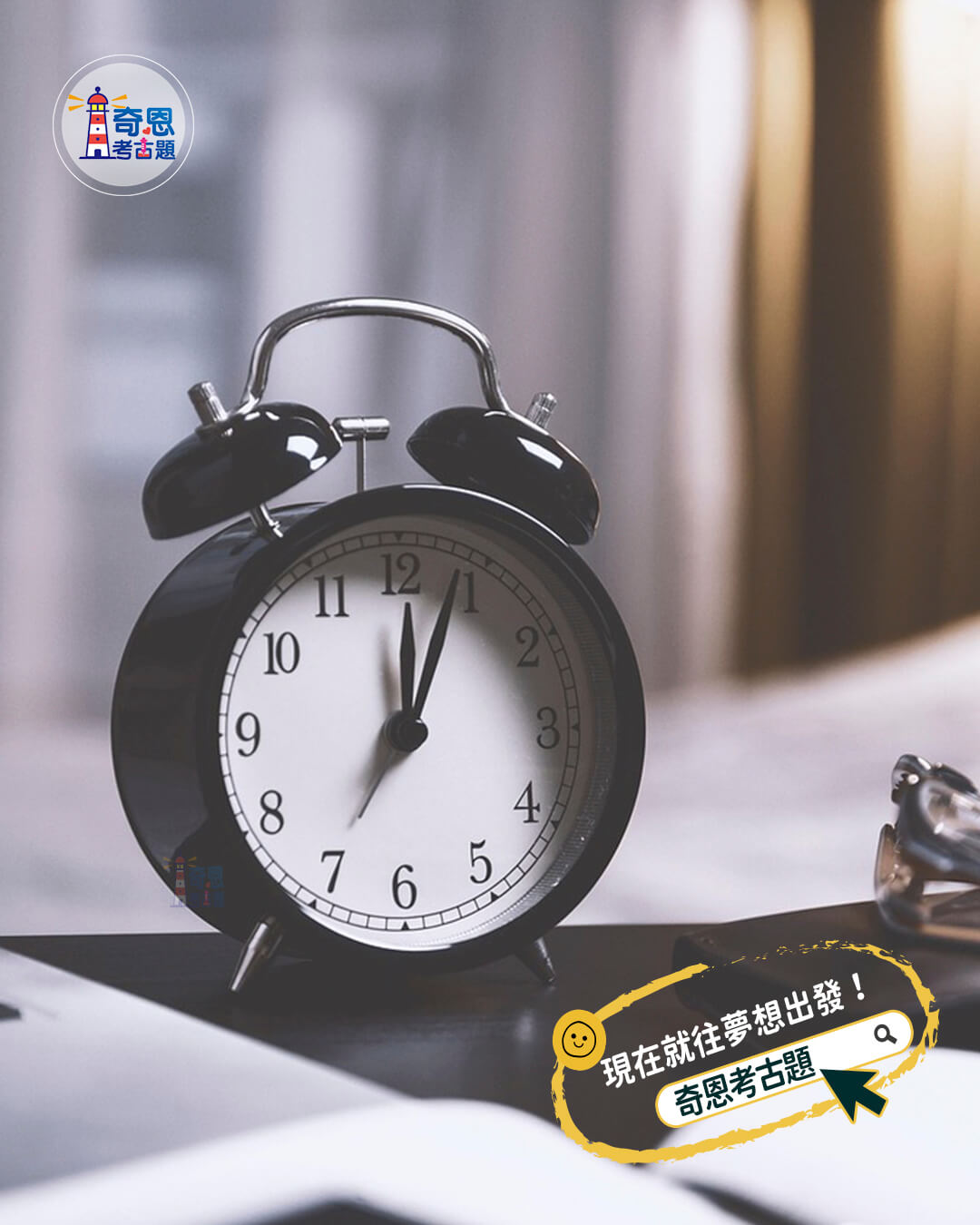 ⏰ 零碎時間，其實很會念書～